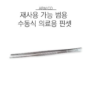 AMICO 의료용 핀셋 30cm _일반형